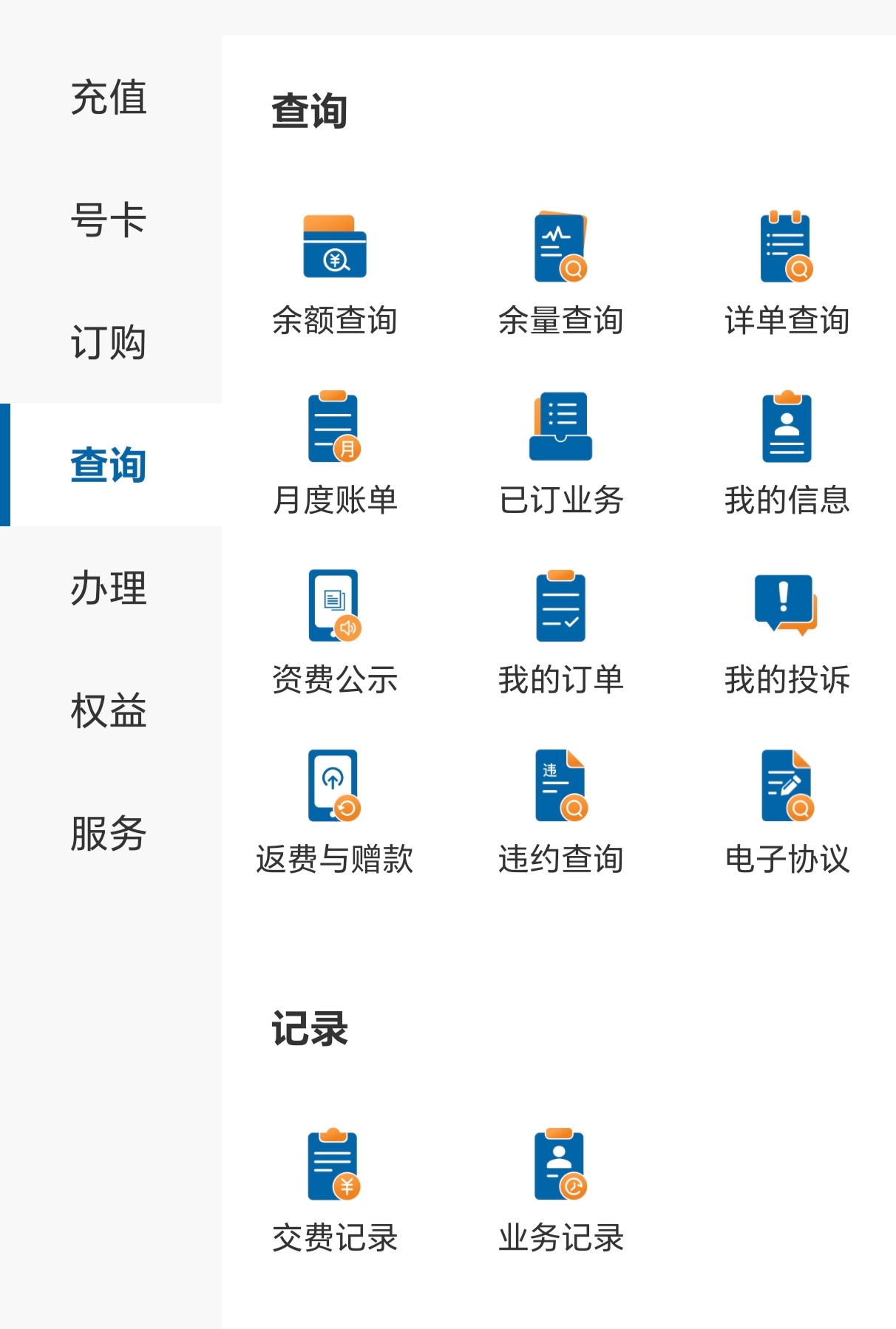 免费接收短信号码的平台有哪些软件呢