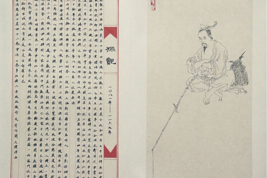 孙觌