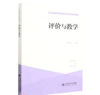 评价与教学_百度百科