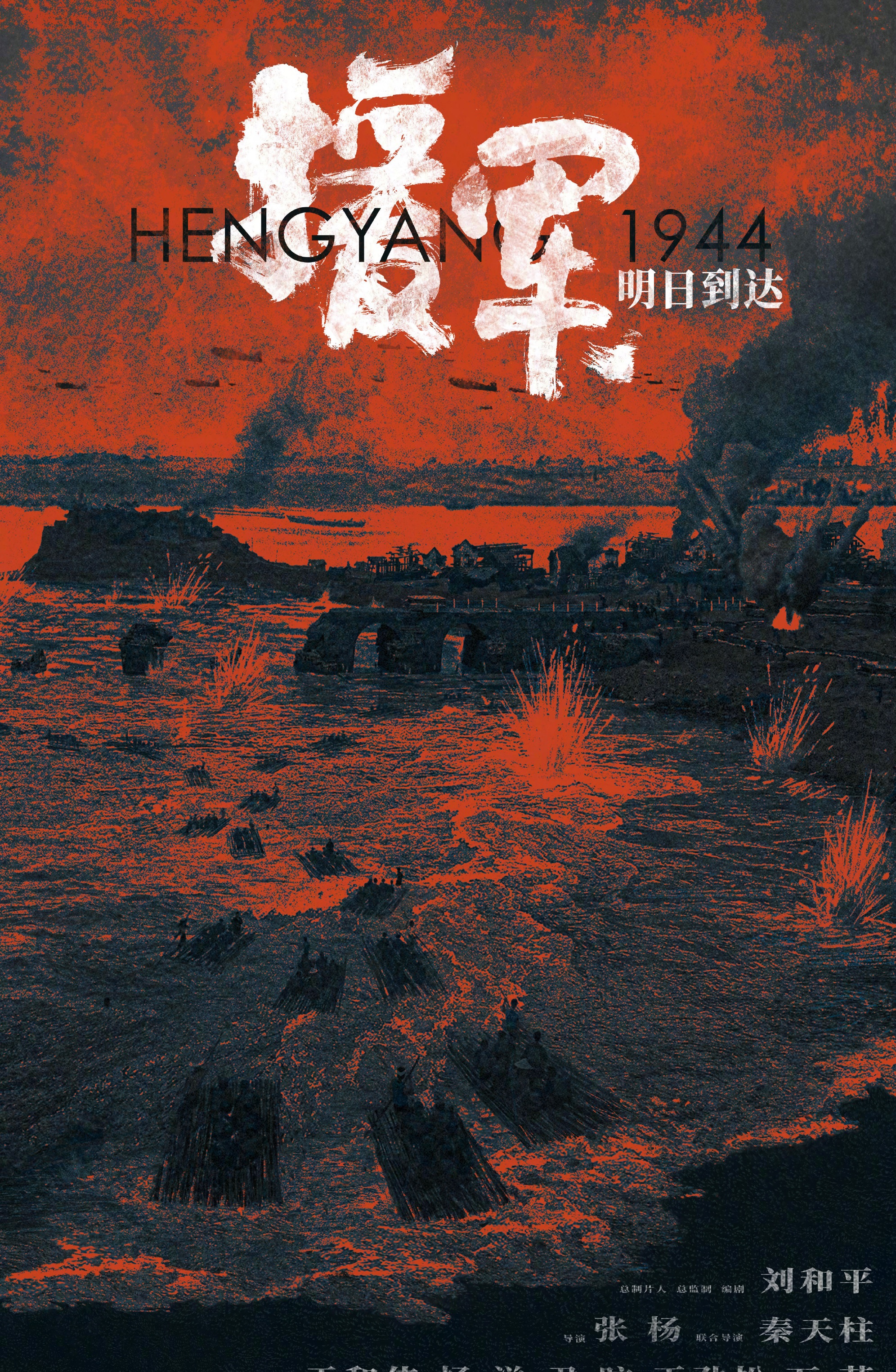 援军明日到达