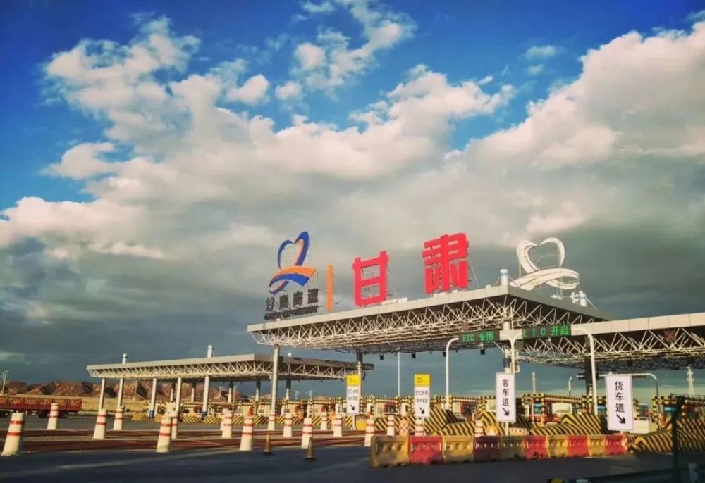 甘肃省高速公路