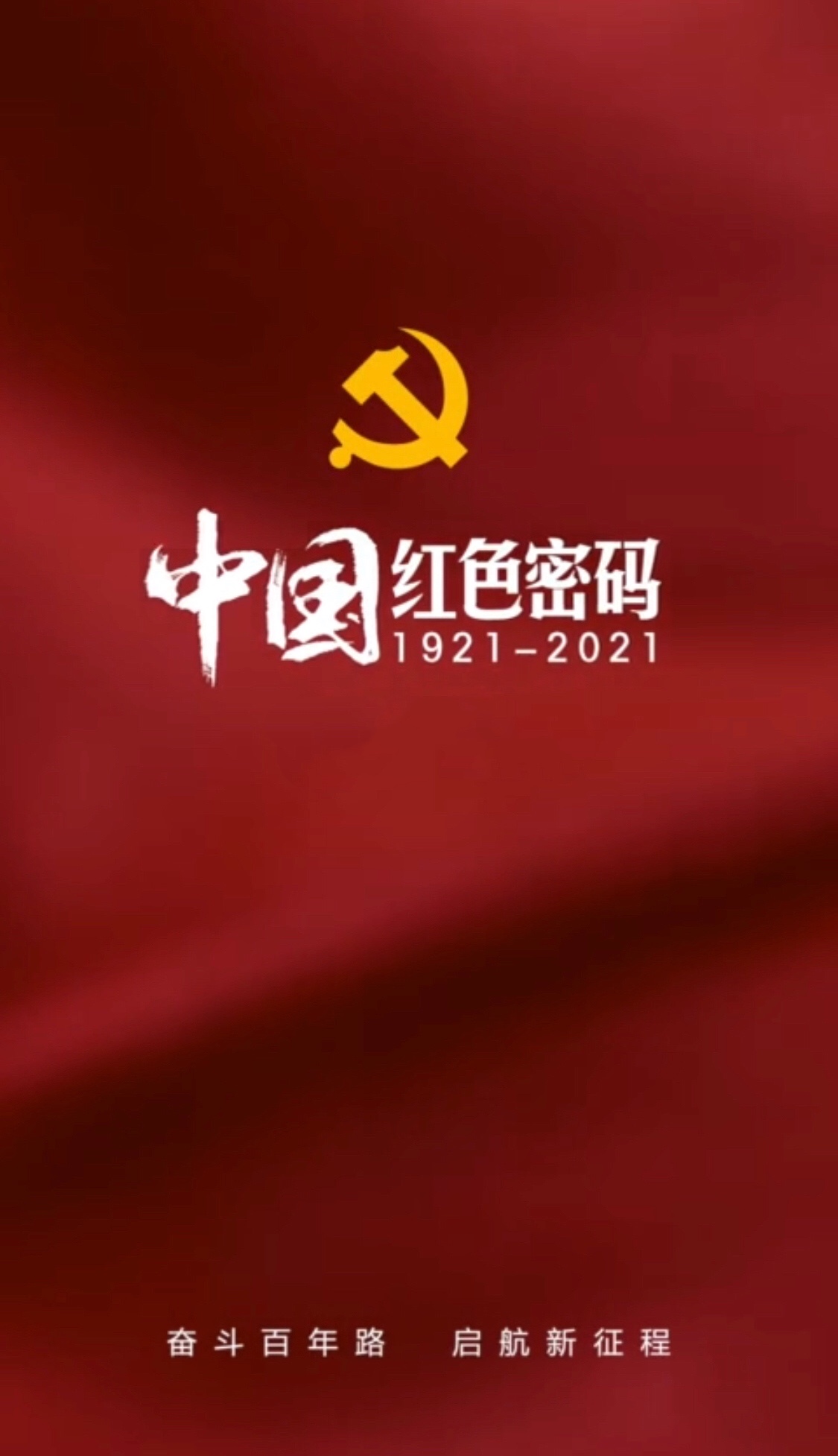  p>2021年1月19日, a target="_blank" href="/item/人民日报/706569"