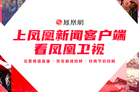  p>凤凰新闻是凤凰新媒体旗下一款资讯类的app,采用人工智能混合推荐