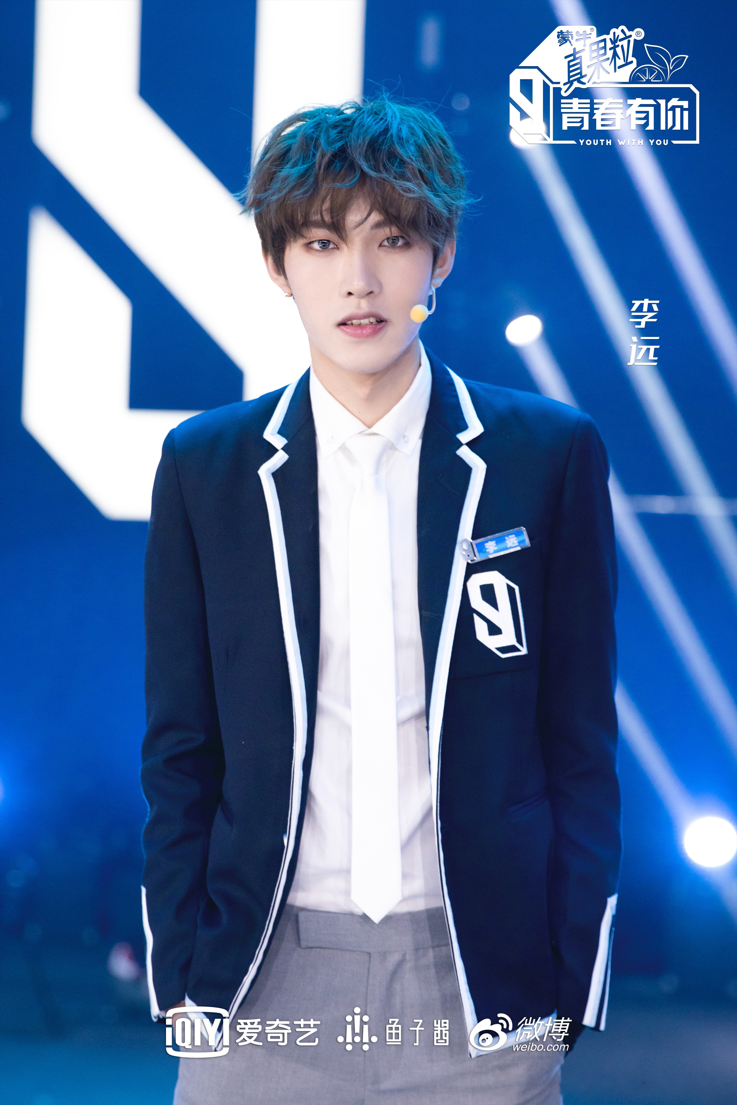 青春有你第三季