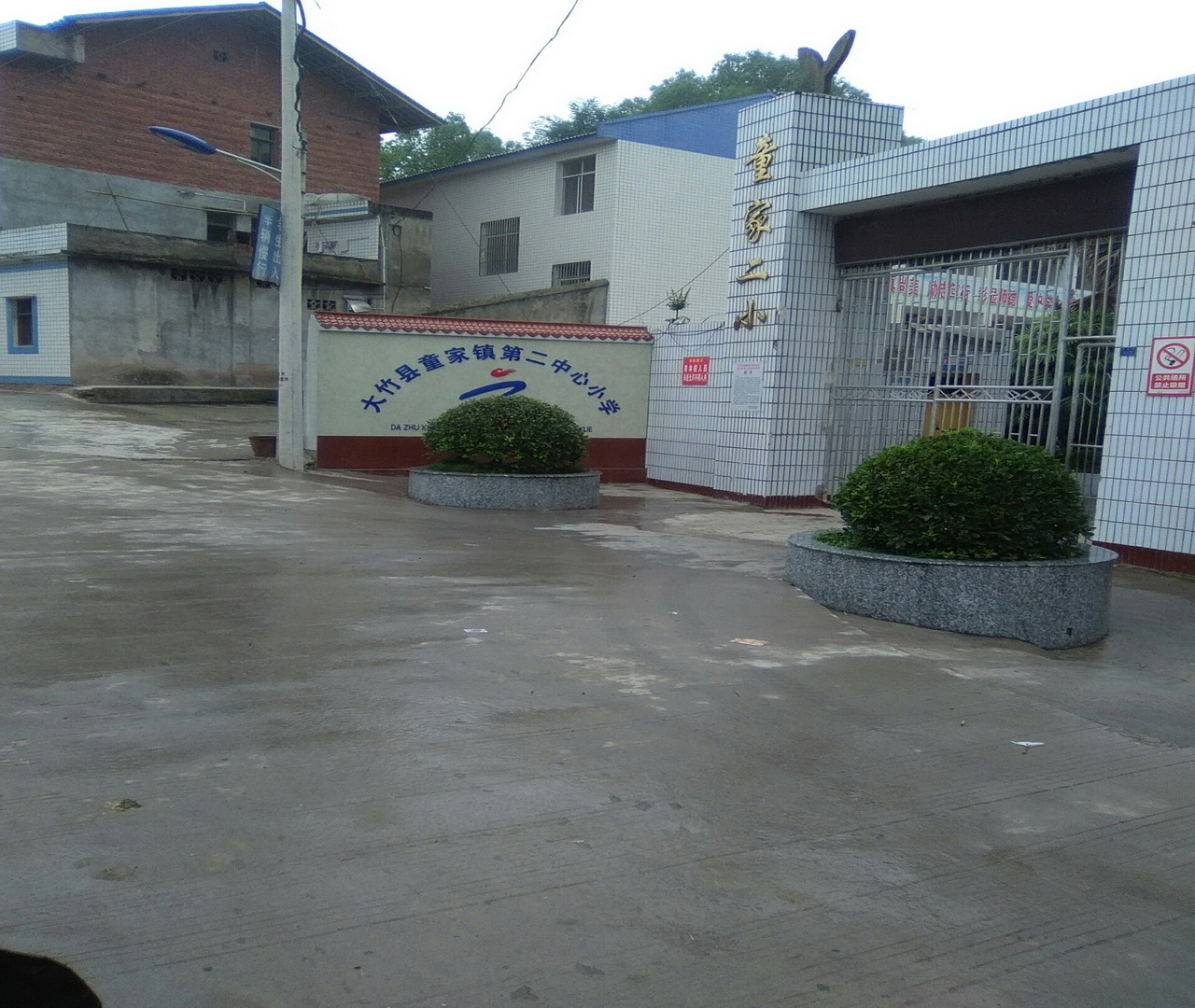  p>童家镇,隶属于四川省达州市大竹县,地处 a target="_blank" href="