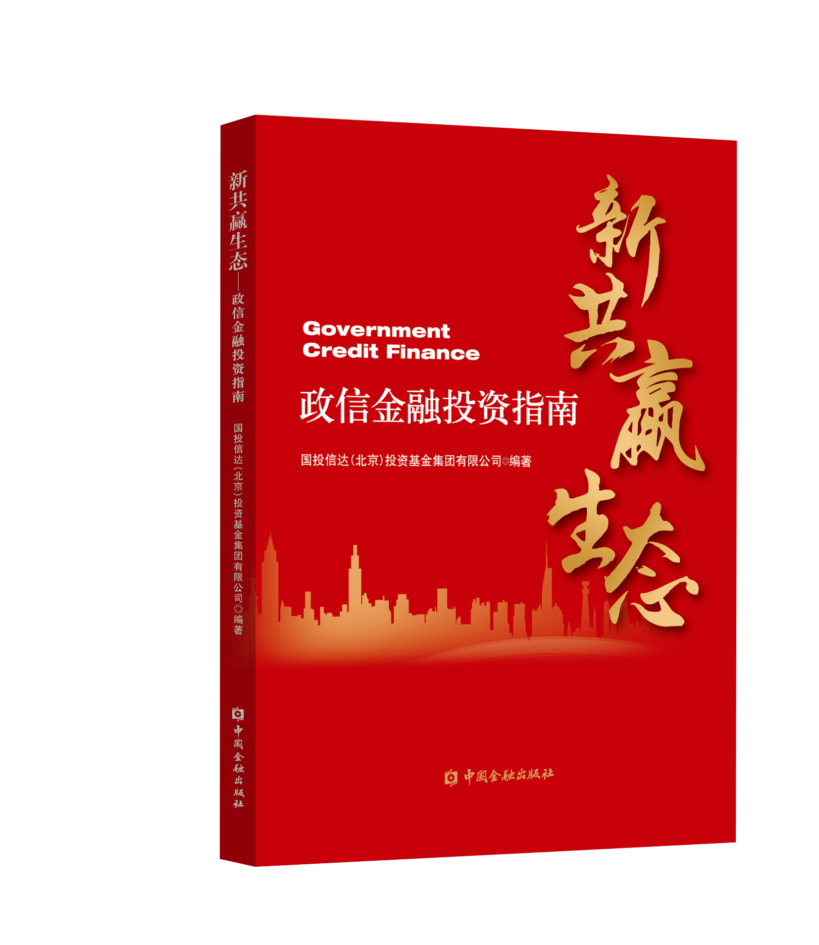 政信投资有限公司