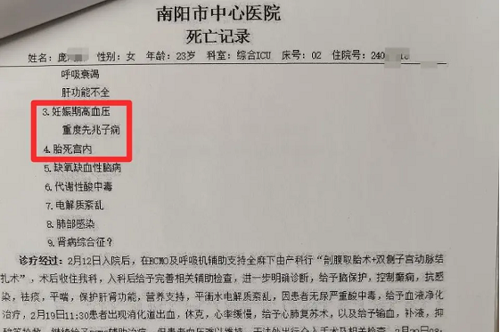 2·7邓州女生被误诊事件