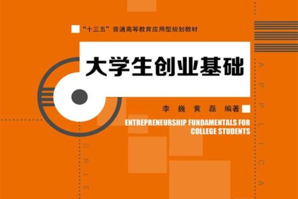 大学生创业基础项目推荐(大学生创业基础项目推荐意见)