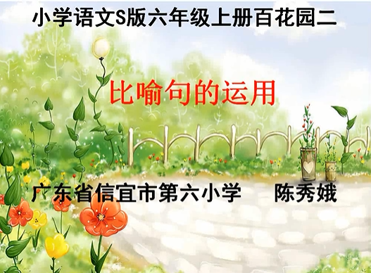 比喻句的运用_百度百科