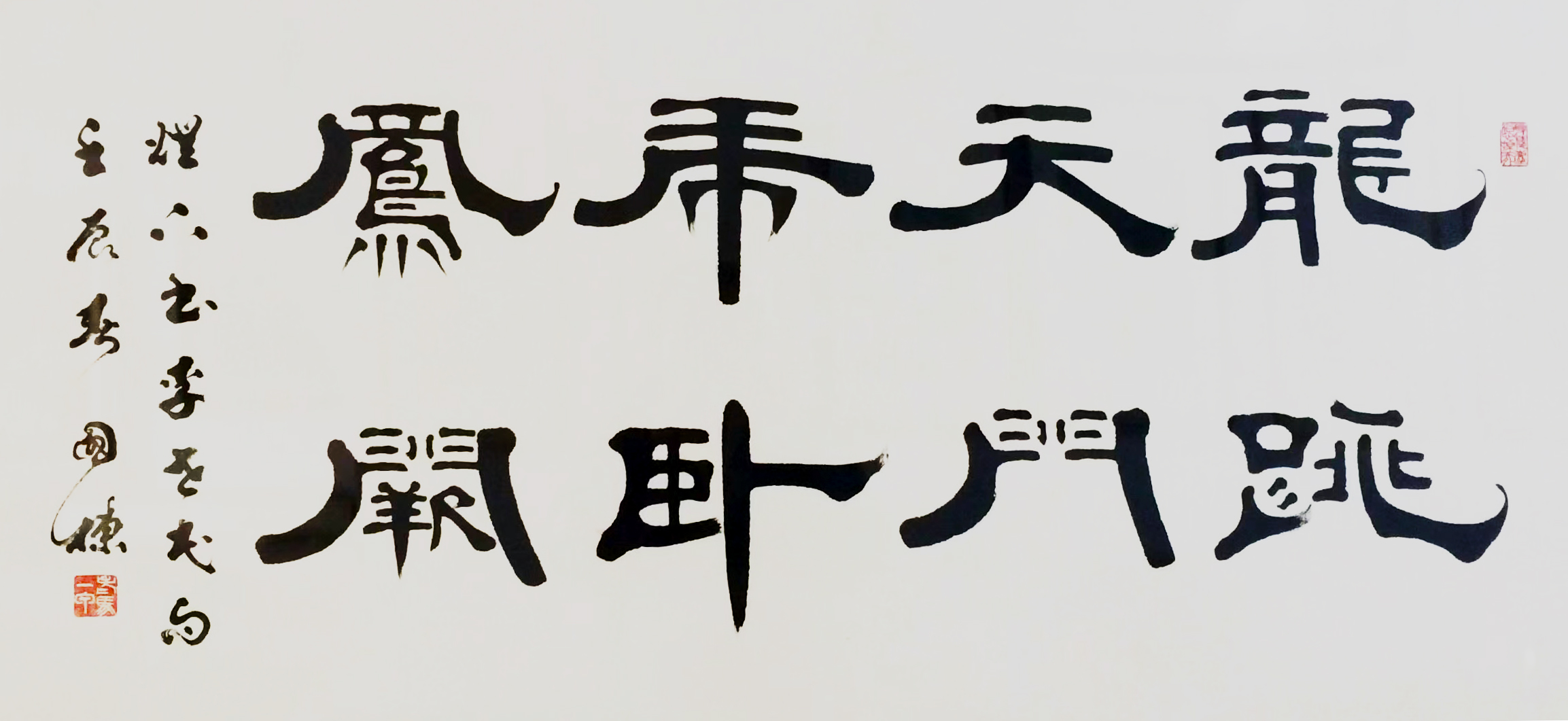 马国栋,字隆吉,又字印堂,1950年出生,山东临沂人,清末著名书法家 