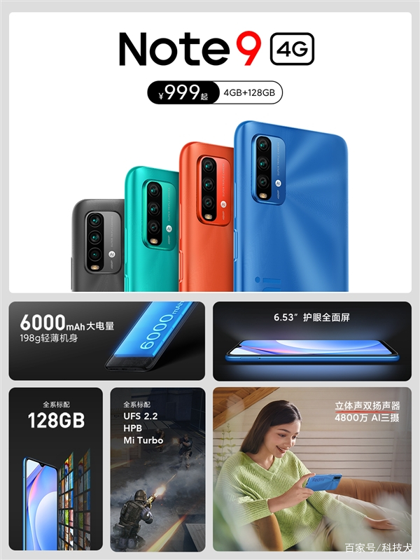 Redmi Note9系列新机盘点：标准版/Pro版 咋选？_百科TA说