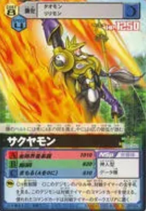 " data-lemmaid="3863548">留姬 /a>和妖狐兽合体进化而成的究极体