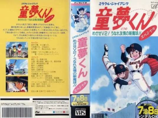 童梦（1989年日本电视台改编的电视动画片）_百度百科