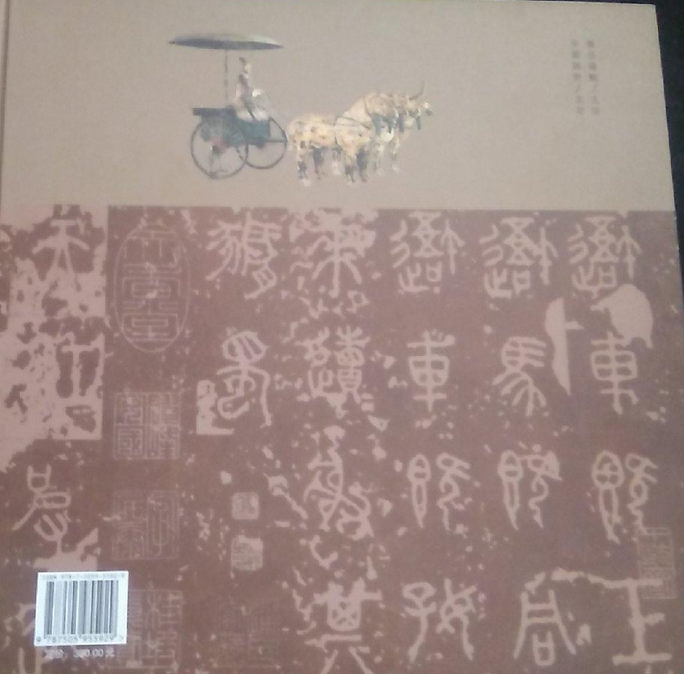 《棉笔书法集锦》是中国文联出版社出版的图书,作者是李铁华书 /p>