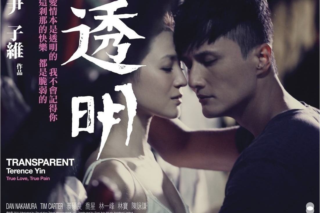 data-lemmaid="2546079">陈咏谦作词,dan nakamura,尹子维,tim