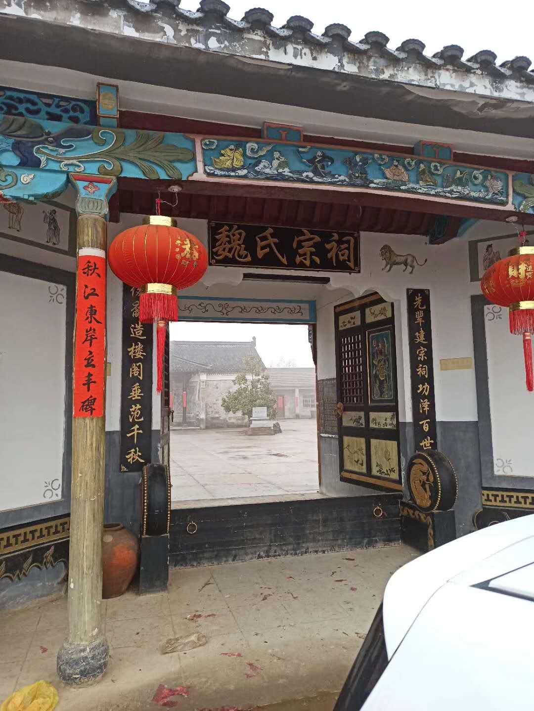魏氏宗祠
