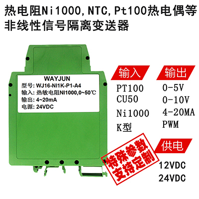 温度传感器Pt1000和Ni1000有什么区别？_百科TA说