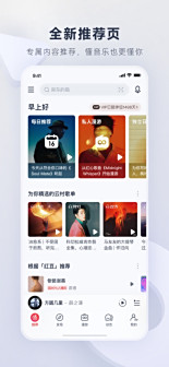 “推荐”截图