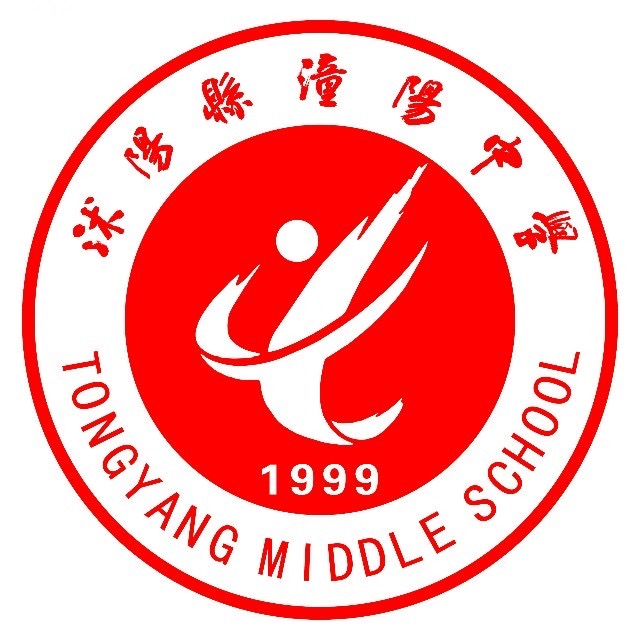 沭阳县潼阳中学