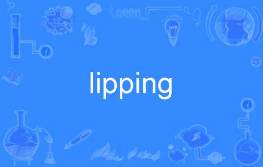 lipping_百度百科