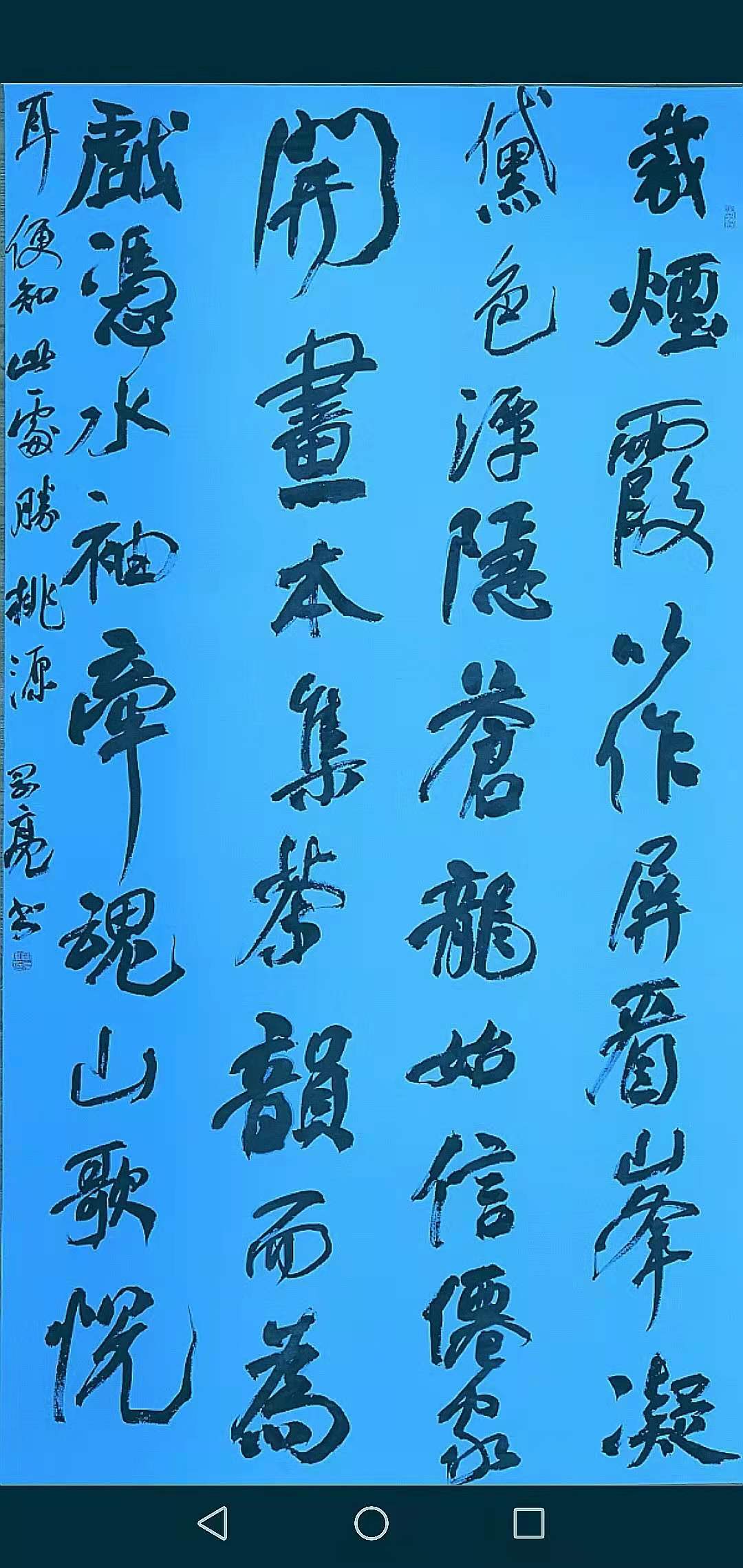  p>杨刚亮,男, a target="_blank" href="/item/中国书法家协会