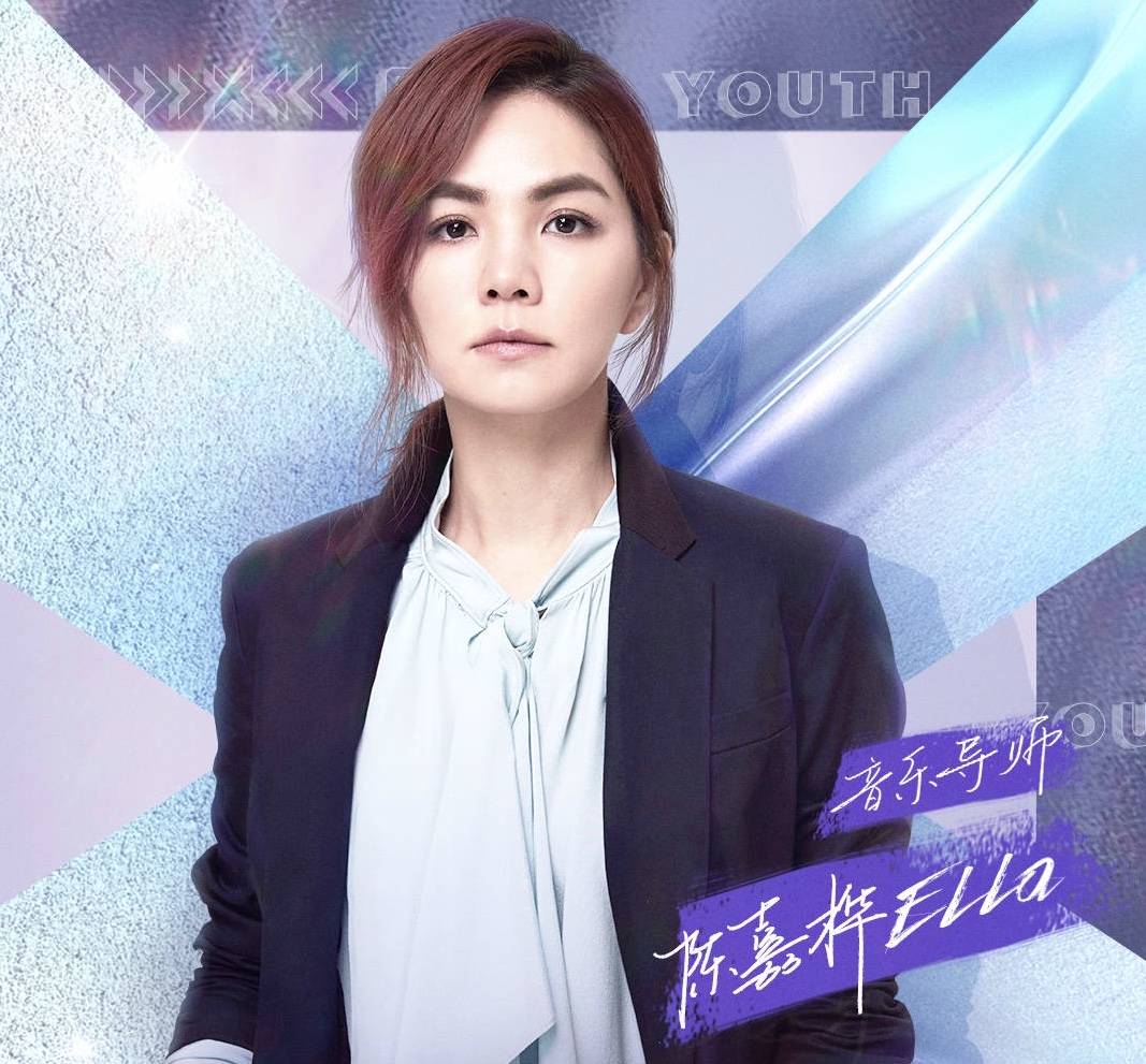 青春有你第二季