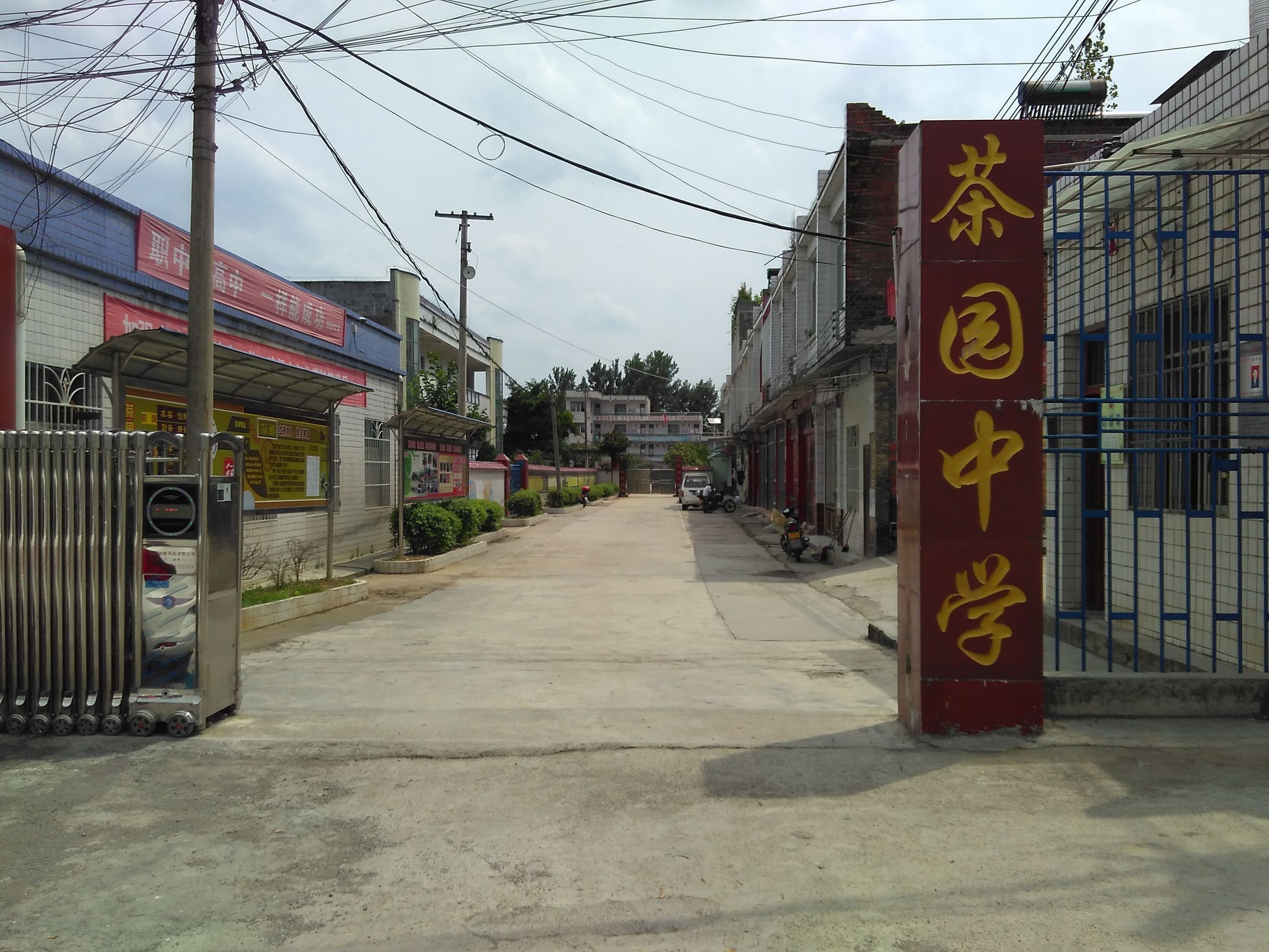  p>茶园镇,隶属贵州省毕节市金沙县,地处 a target="_blank" href="