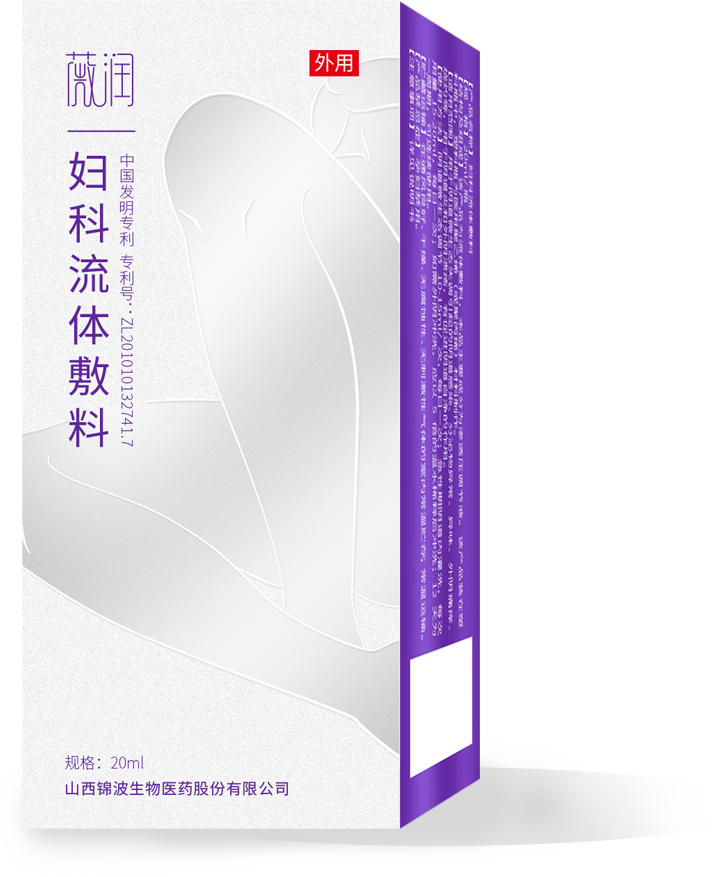 旗下品牌产品包括:医用Ⅲ型胶原阴道凝胶,妇科流体敷料,酸酐蛋白润滑