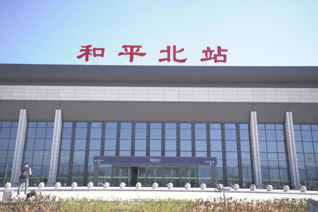  p>和平北站(hepingbei railway station), a target="_blank" href="