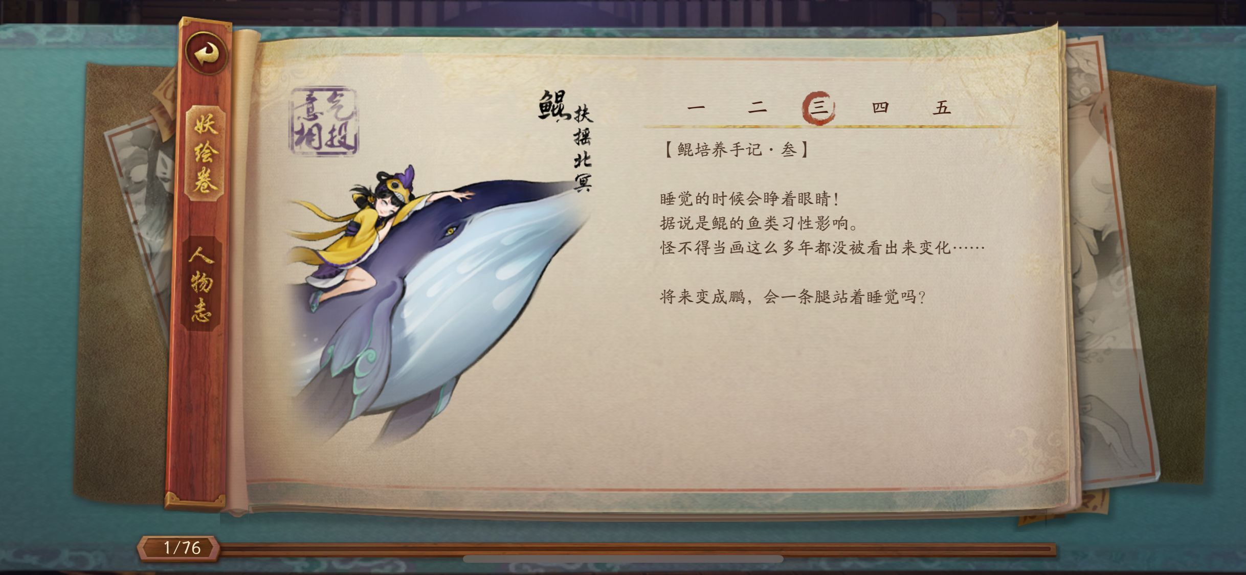 鲲