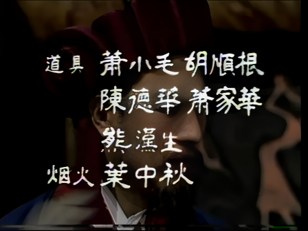 第十一集 误失街亭
