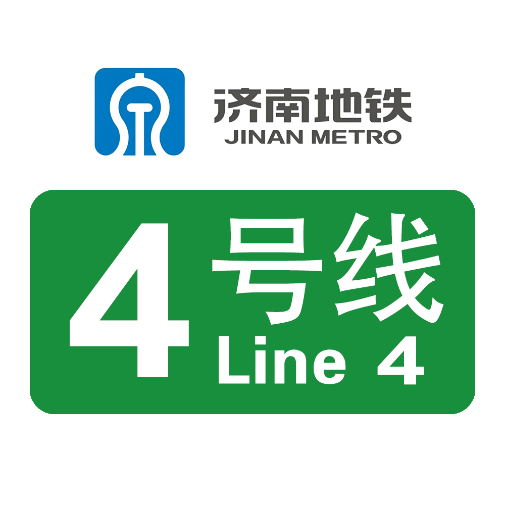 metro line 4),又称济南地铁4号线,是中国<a target="