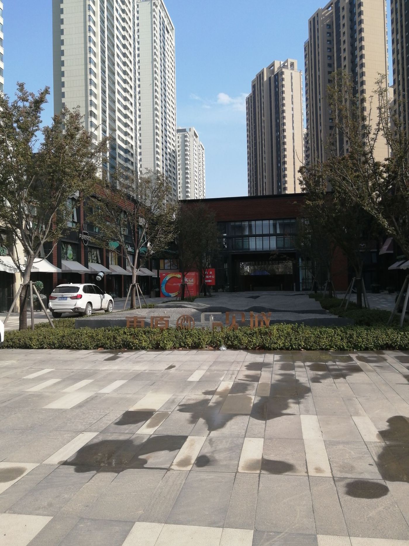 东原乐见城阅望