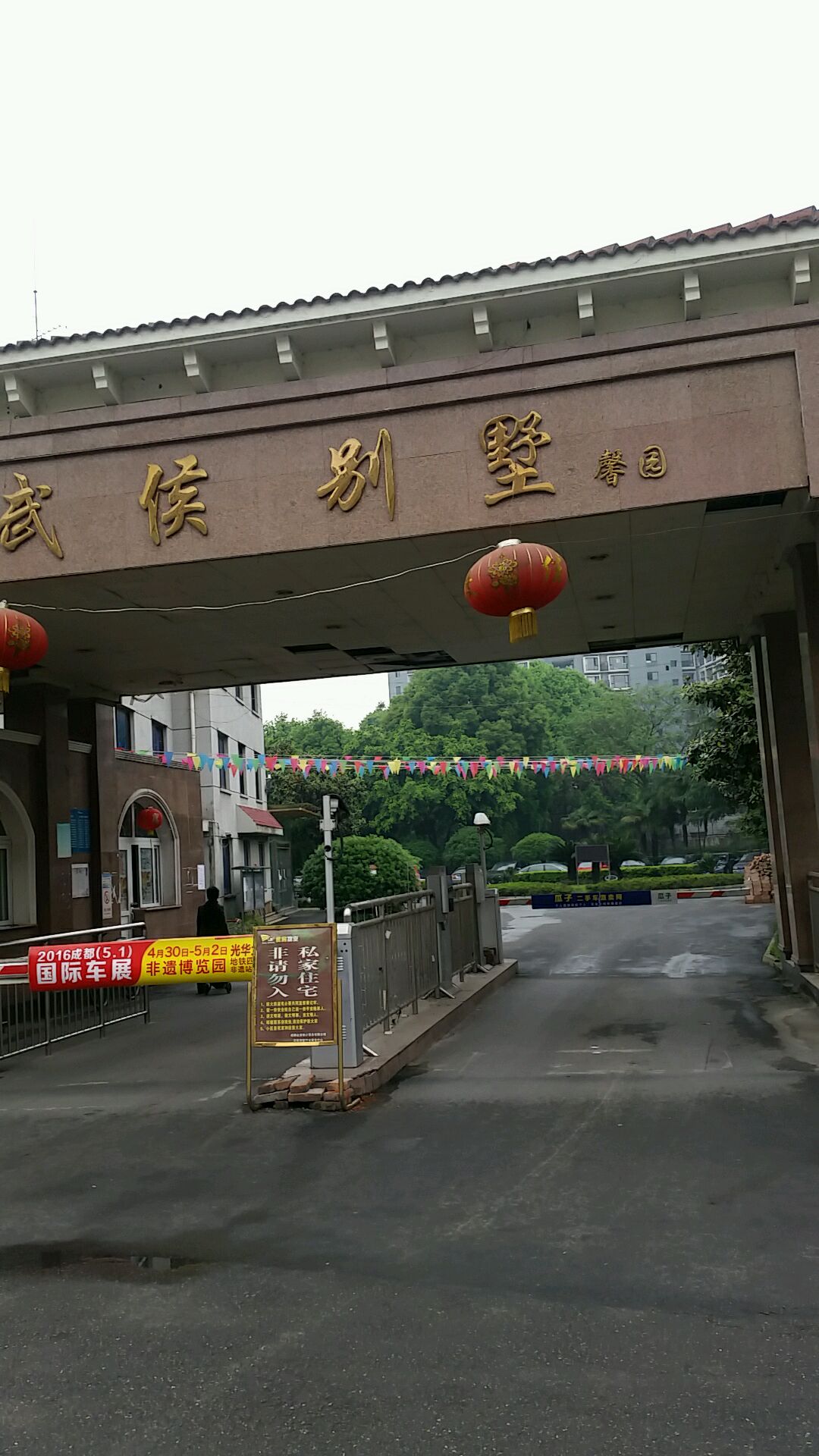  p>武侯别墅馨园位于成都市武侯五大花园,共计房屋68户. /p>