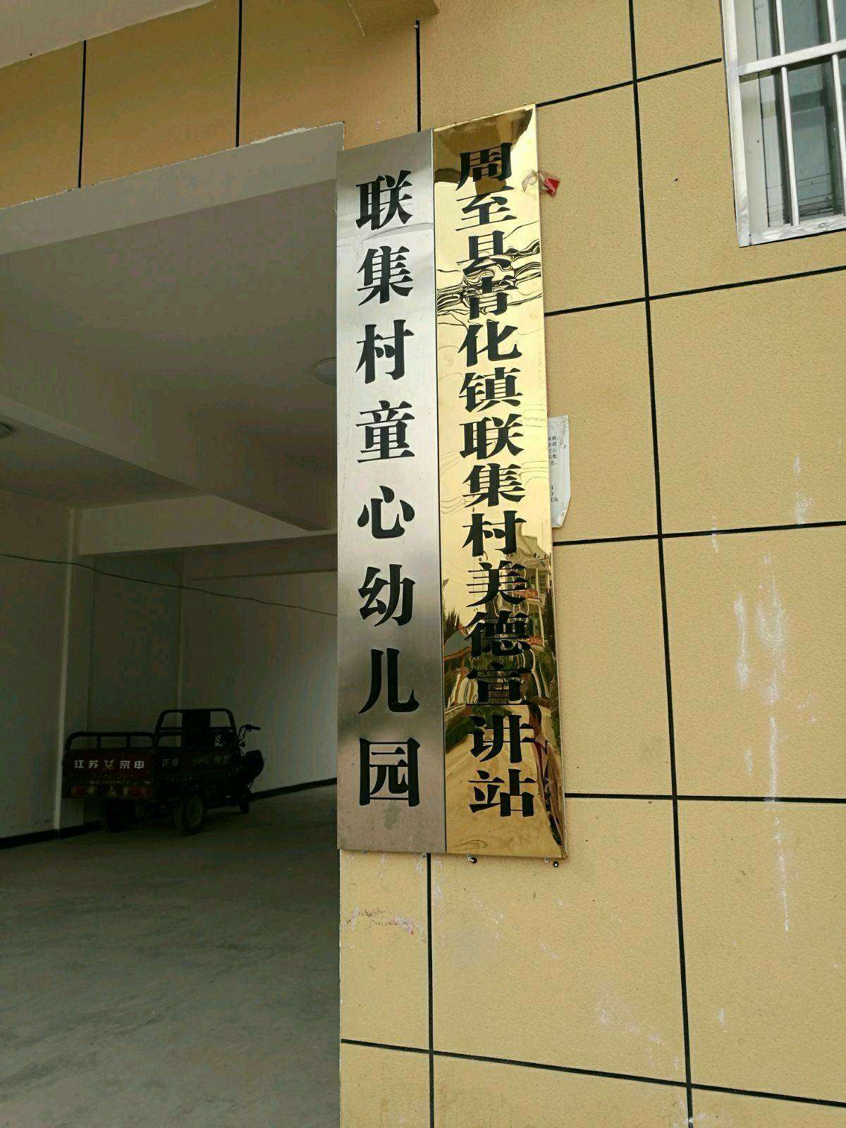 青化镇