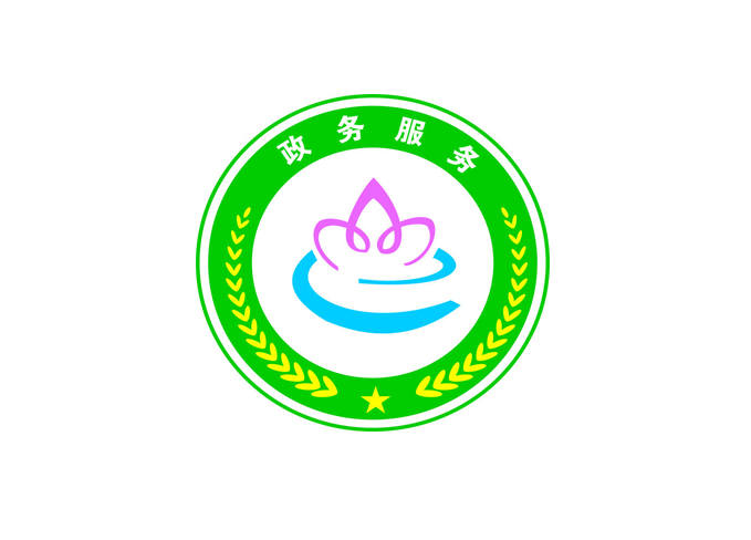 南涧彝族自治县政务服务管理局