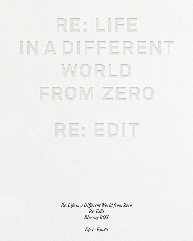 re:从零开始异世界生活