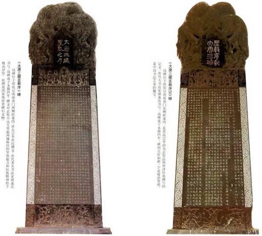 雁塔圣教序（唐代的褚遂良的楷书代表作）_百度百科