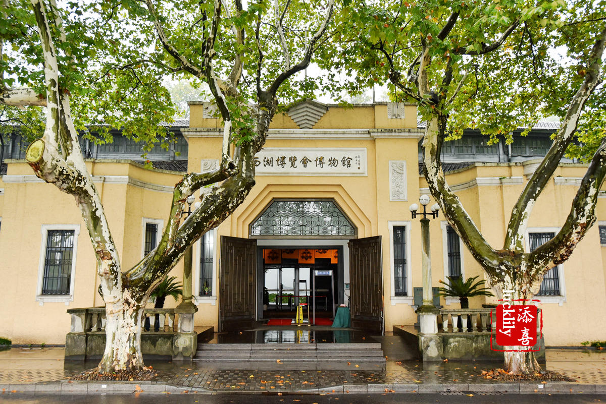 西湖博览会博物馆