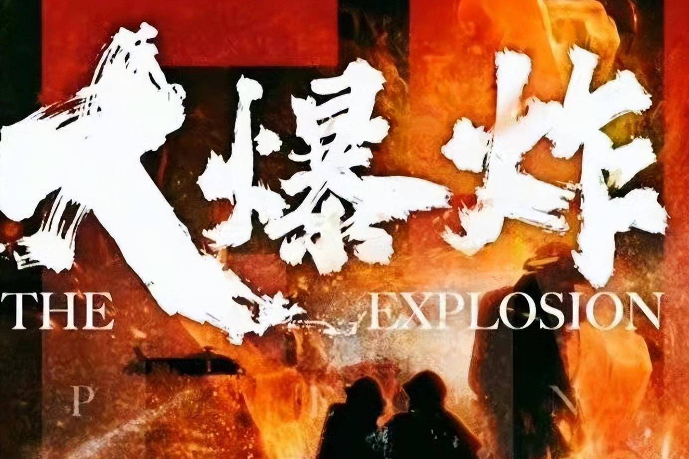 大爆炸
