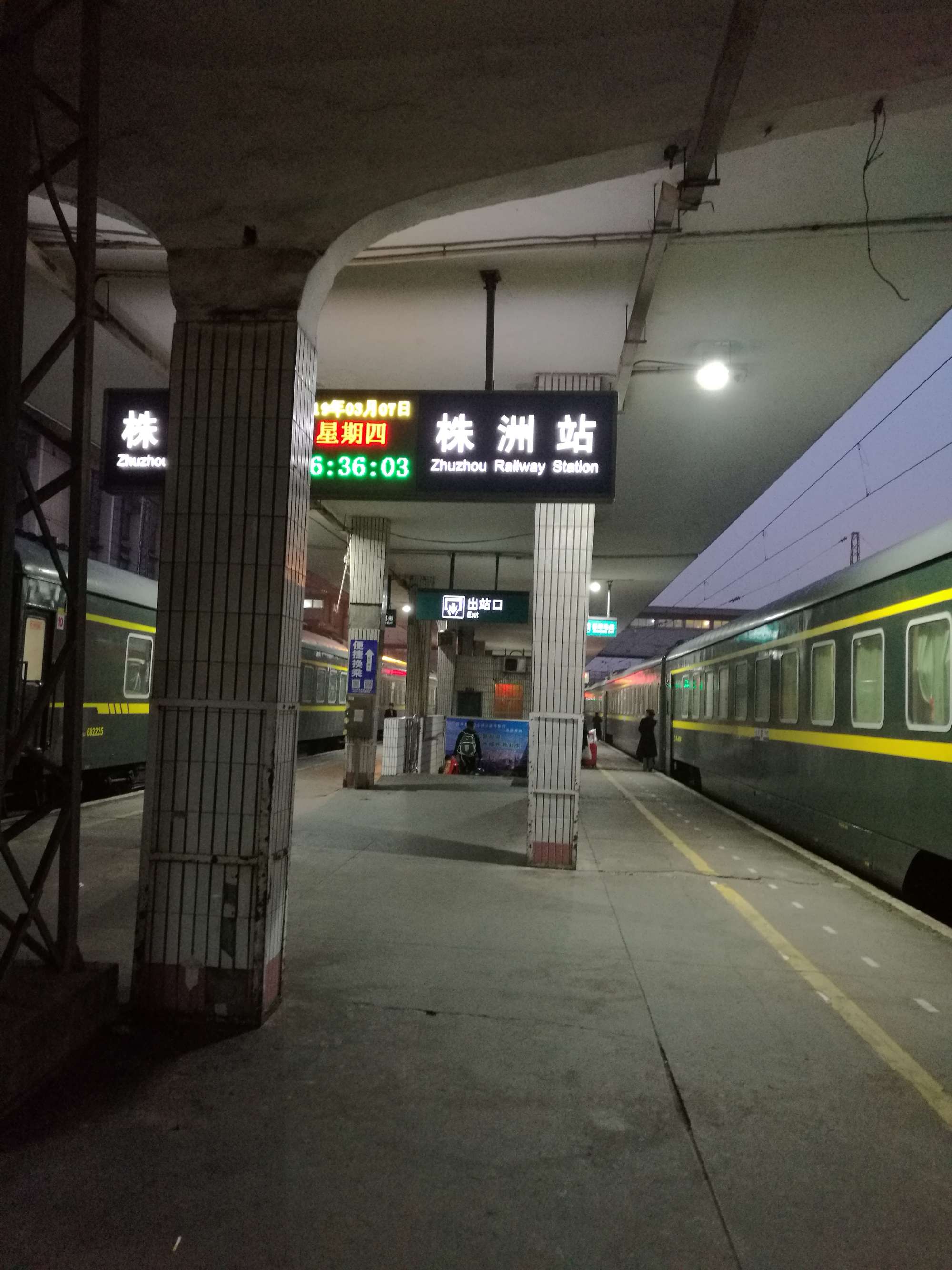 株洲站