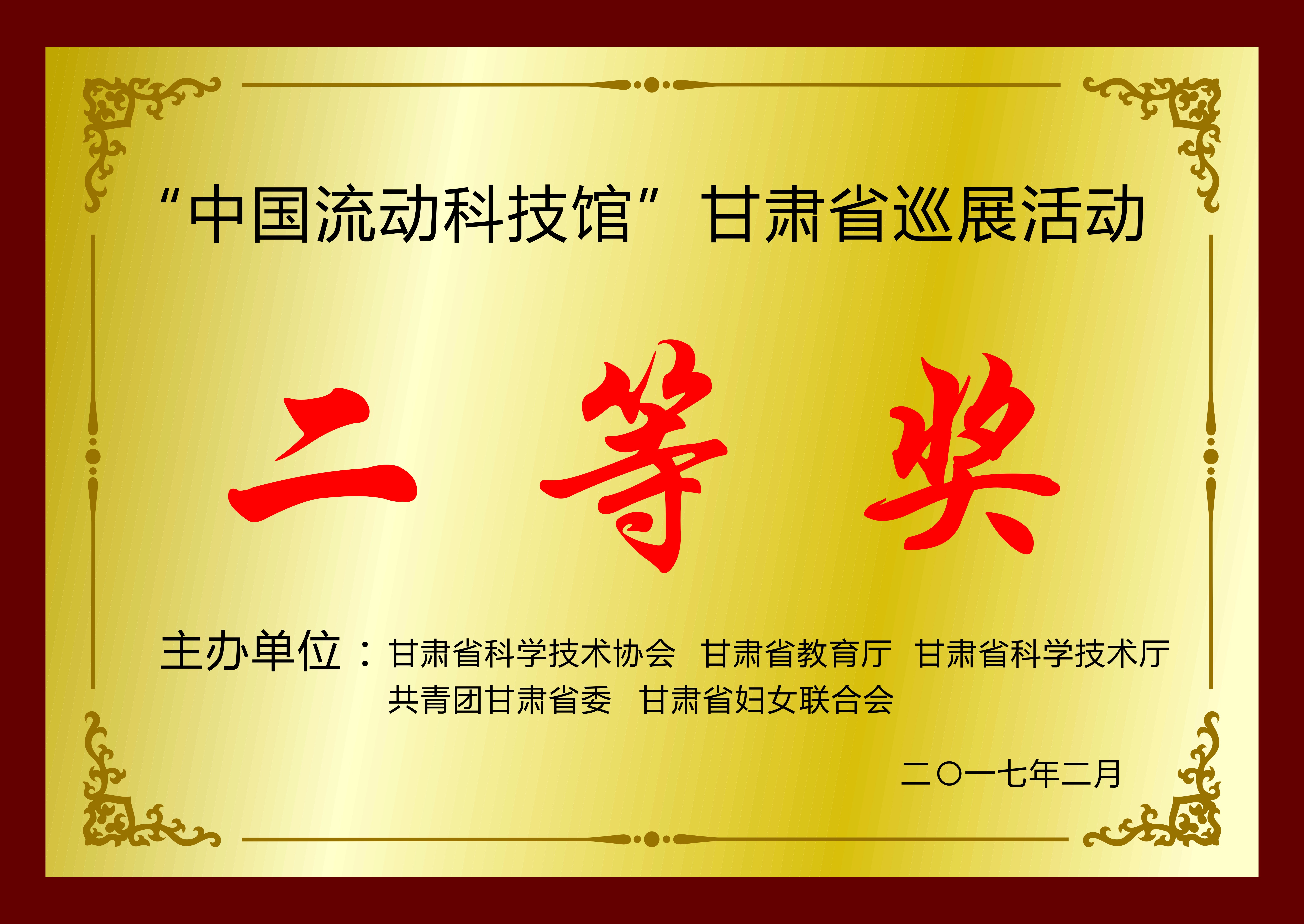  p> span class="ref" data-ctrid="sps8wg6lhkiu">岷县四中(原岷县六