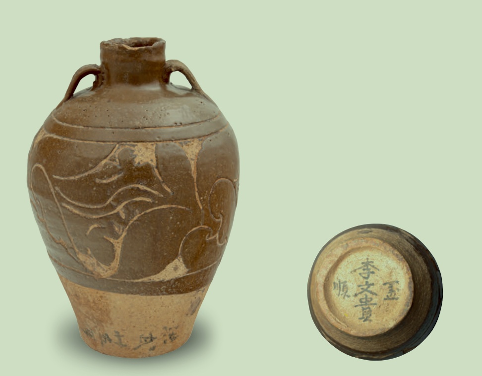 明尧头窑茶叶末釉剔花双系瓶