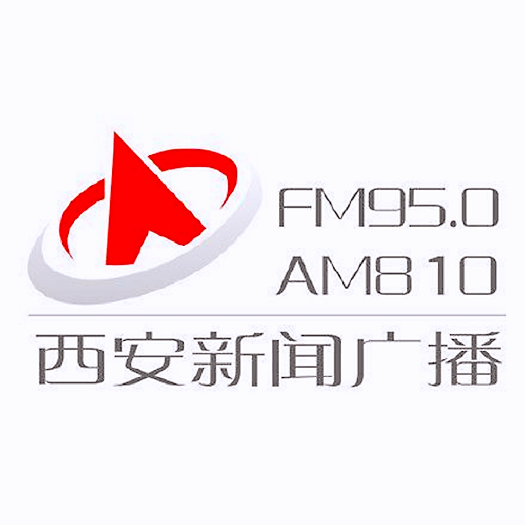 西安人民广播电台新闻广播
