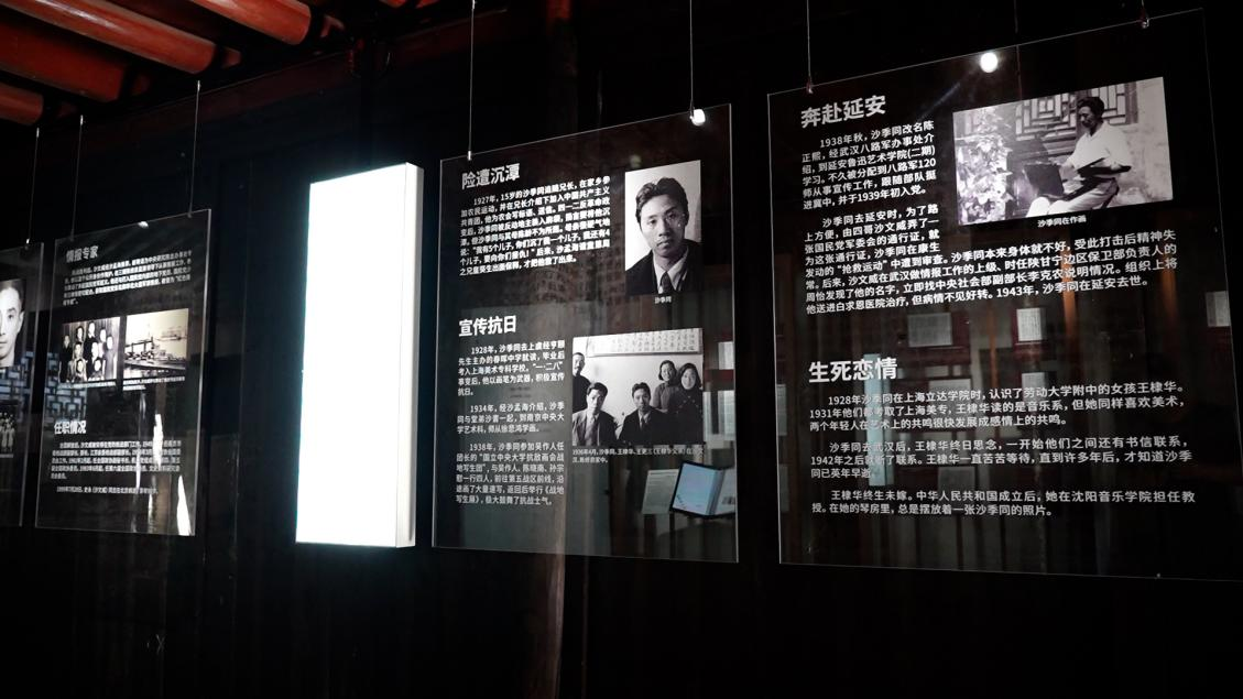 鄞州区沙氏故居陈列室