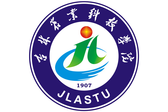 吉林农业科技学院