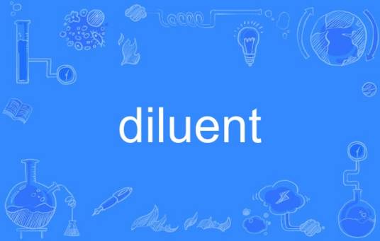 diluent_百度百科