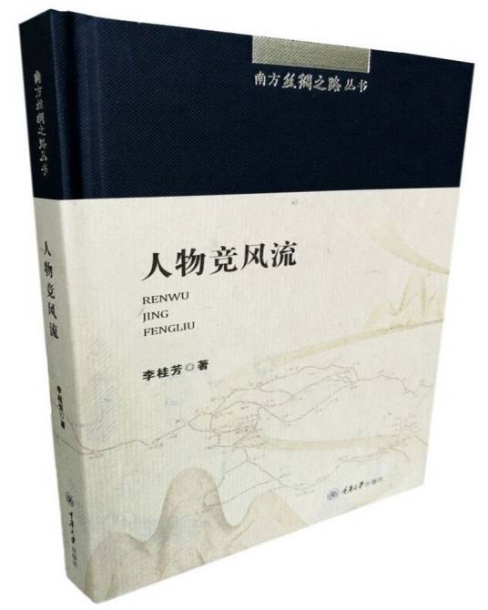 人物竞风流_百度百科