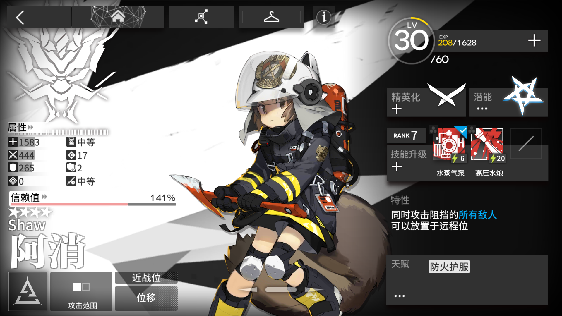 阿消是手机游戏《 a target="_blank" href="/item/明日方舟/22748729