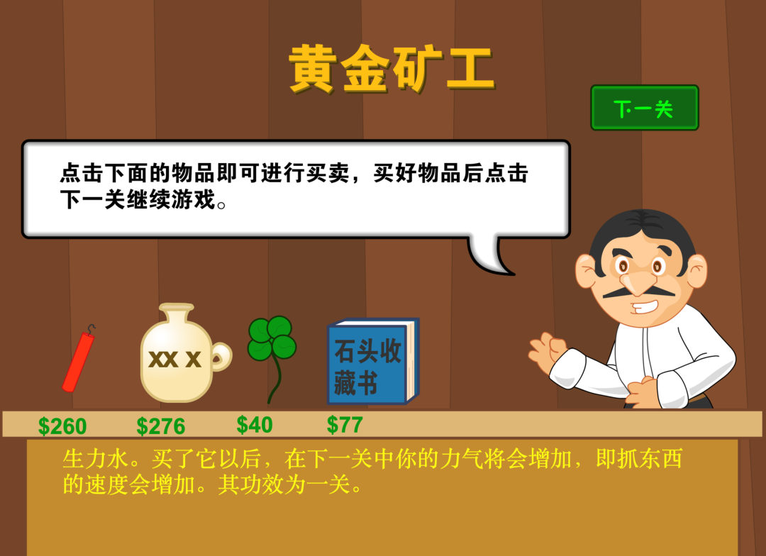 黄金矿工”就是打工仔的最终宿命_百科TA说